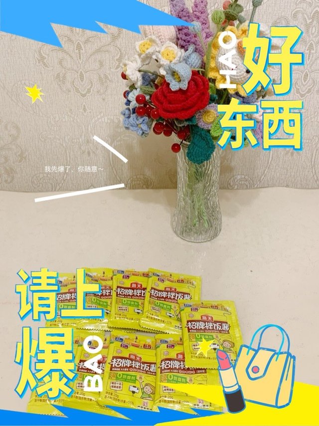 海天招牌拌饭酱，袋装更方便