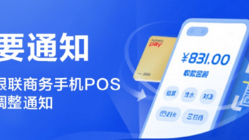 华为钱包 App 下线 POS 业务