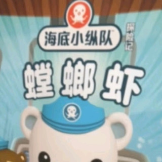 海底小纵队探险记第四辑套装全10册彩绘注音版(3-6岁儿童绘本幼儿图书睡前故事书卡通动漫)