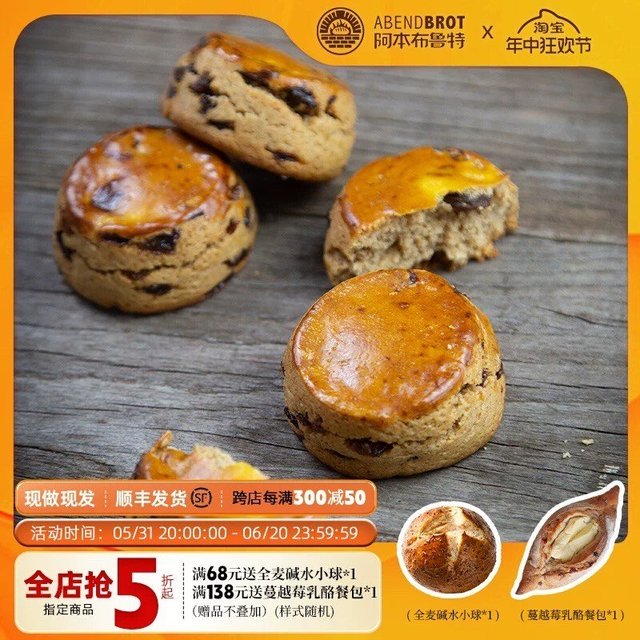 阿本布鲁特司康奥巧松饼面包巧克力咖啡饼干西式糕点小点心