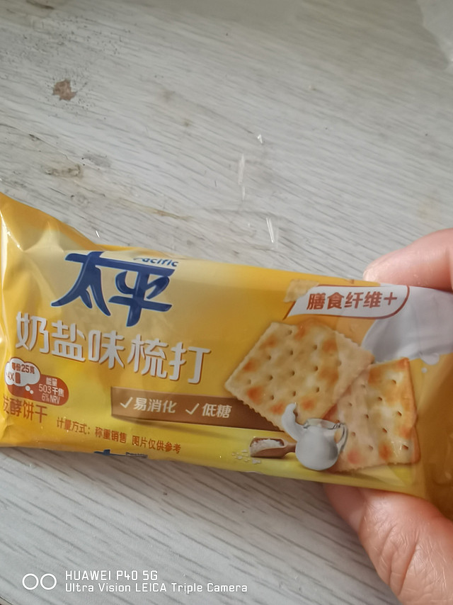 轻松一刻，苏打饼干陪你！