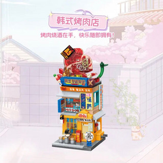 ￼ 积木缤纷街景：韩式烤肉店，点亮桌面的独特风景