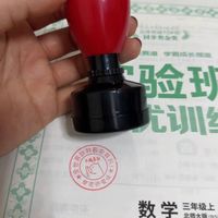 有魔力的小印章