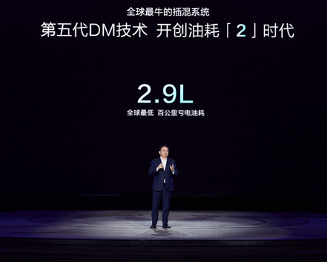 第五代DM技术引领新时代，秦L DM-i与海豹06 DM-i携手开启油耗“2时代”