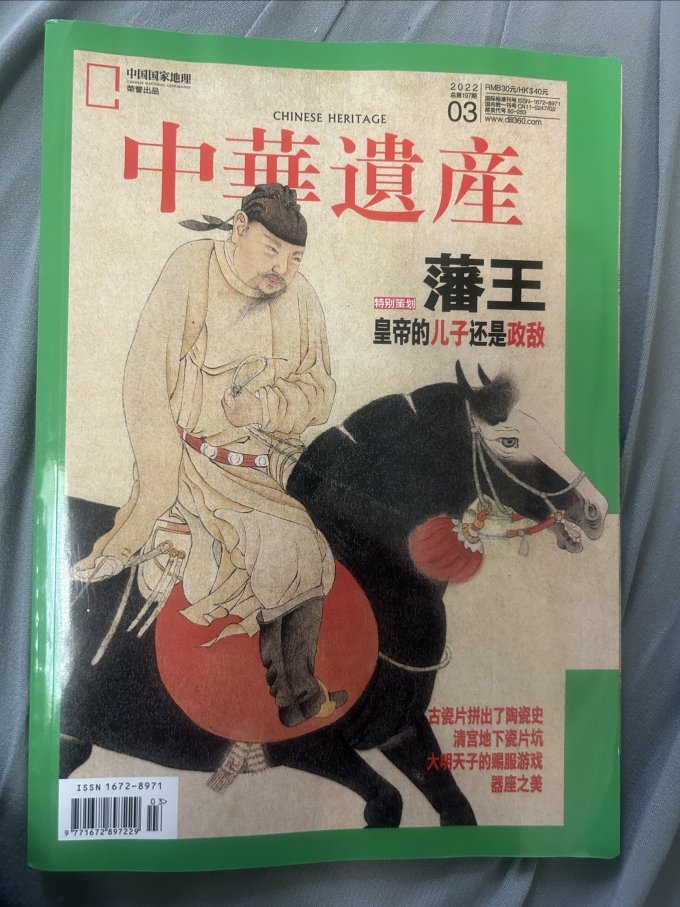 期刊杂志