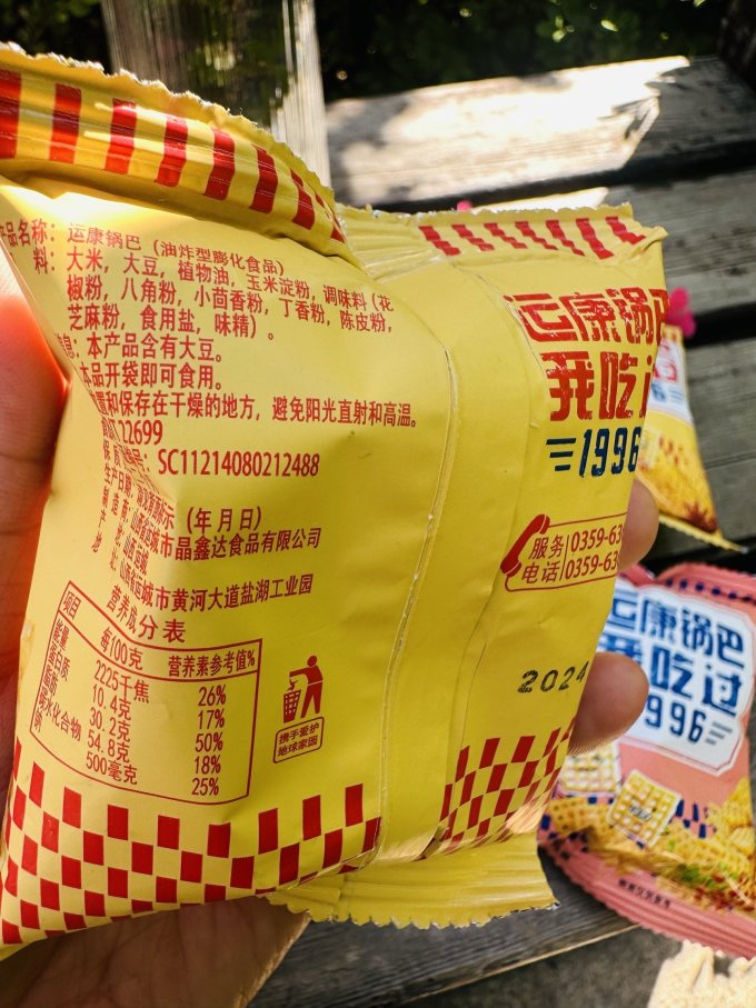 运康饼干