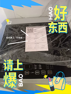 美的MB90V37E波轮洗衣机