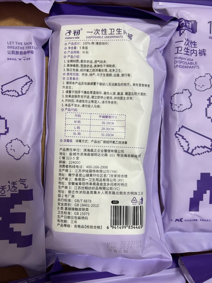 子初孕妇内衣