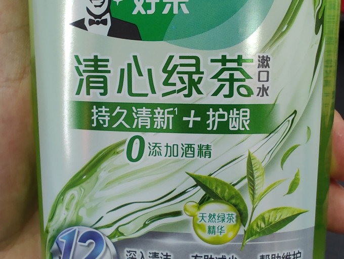 好来漱口水