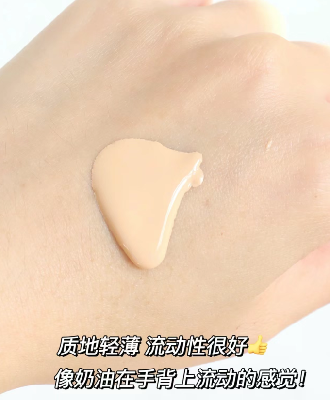 雅诗兰黛粉底液