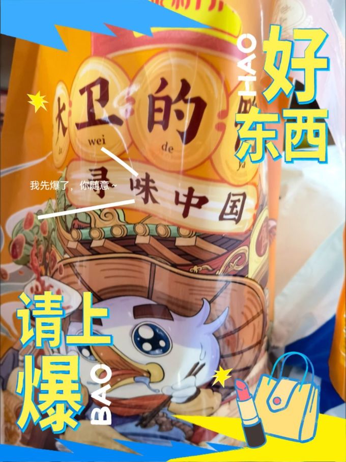 藤桥牌鸡鸭零食
