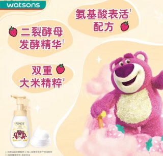 旁氏米粹洗面奶氨基酸表活用着更放心。