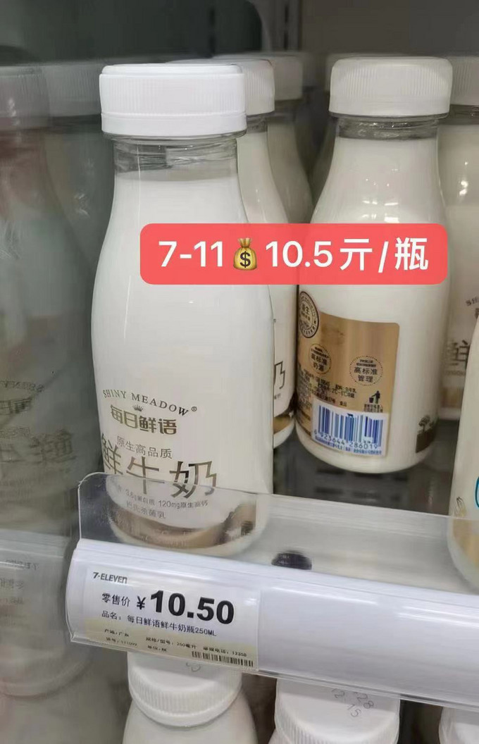 每日鲜语奶类制品