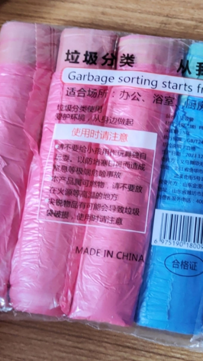 尚岛宜家垃圾袋