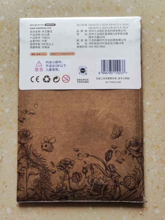 若物拼插积木