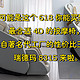 可能是這個618你能買到的最合適4D的按摩椅，來自著名代工廠的性價比王者，瑞德瑪8315來啦