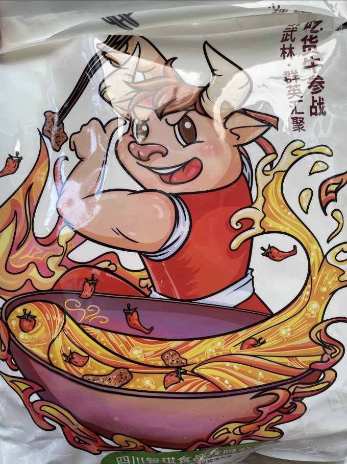 廖记棒棒鸡火锅丸子