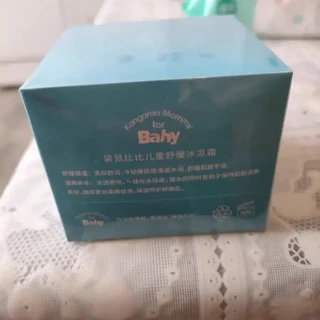 袋鼠比比儿童面霜冰凉霜夏季防晒霜晒后舒缓滋润补水宝宝保湿霜