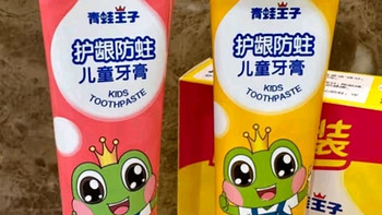 青蛙王子 儿童牙膏 宝宝牙膏 护龈防蛀牙膏 含木糖醇 超值装牙膏3-12岁