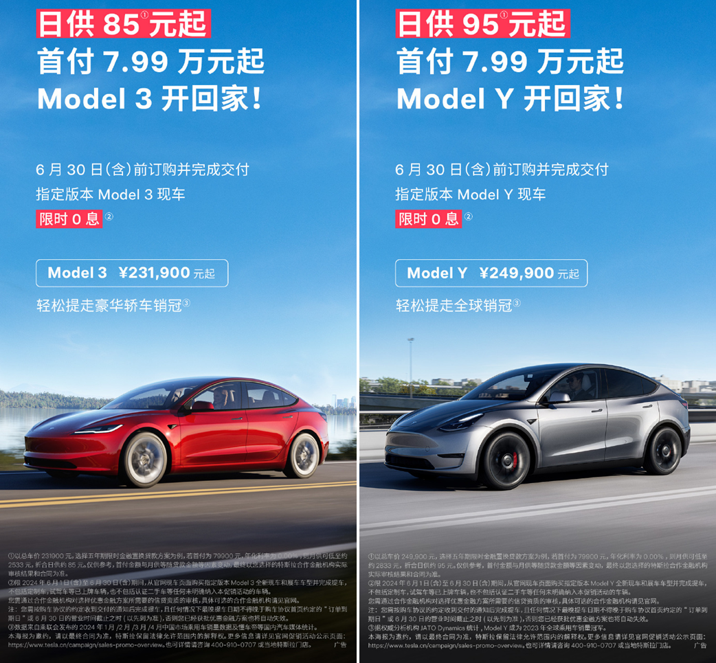 乘联会公布5月单车销量，特斯拉上海超级工厂5月交付Model Y共45,359辆，Model 3共27,214辆。