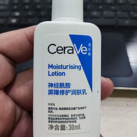 东哥送来适乐肤（CeraVe）神经酰胺屏障修护保湿润肤乳