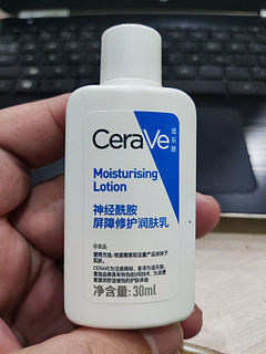 东哥送来适乐肤（CeraVe）神经酰胺屏障修护保湿润肤乳