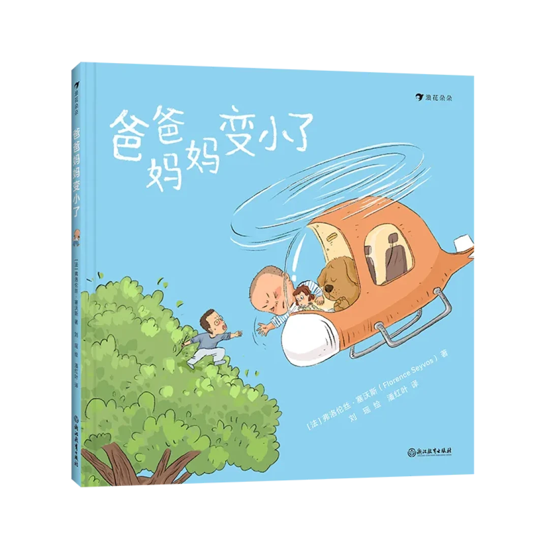 6月上新，这些新童书给暑假备着～