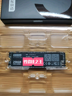 京东京造 256GB SSD固态硬盘 M.2接口（NVMe协议）PCIe3.0四通道 5系列