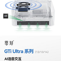 零刻 GTI Ultra 系列要更新了