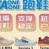 跑鞋推荐 篇十五：HOKA ONE ONE跑鞋矩阵2023|跑鞋科技详解
