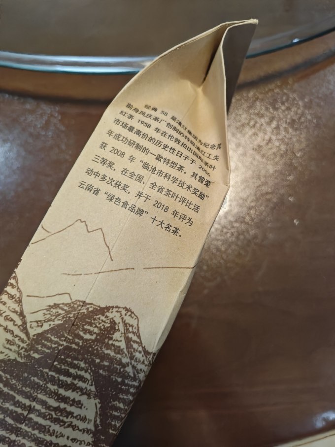 凤牌红茶