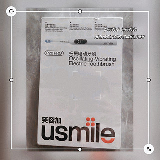 usmile笑容加P20 PRO电动牙刷