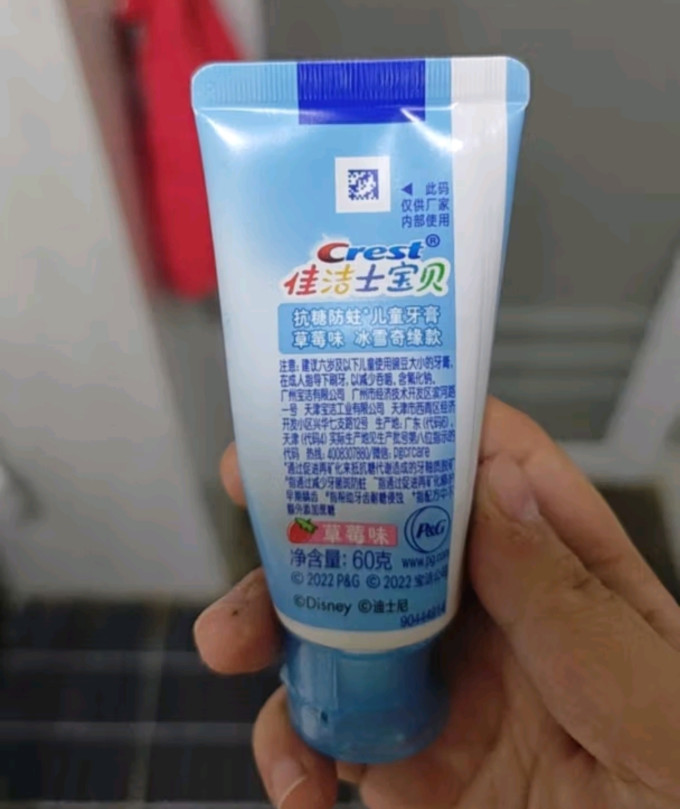 佳洁士牙膏