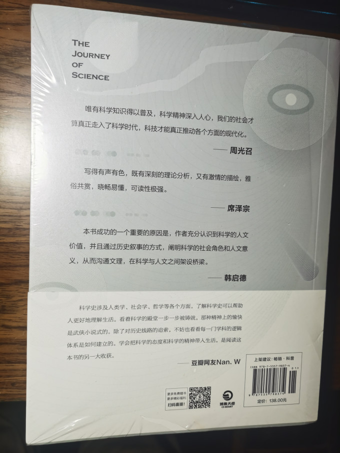 湖南科学技术出版社科普读物