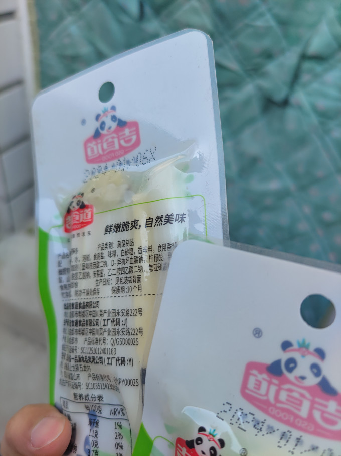 吉食道其他休闲零食