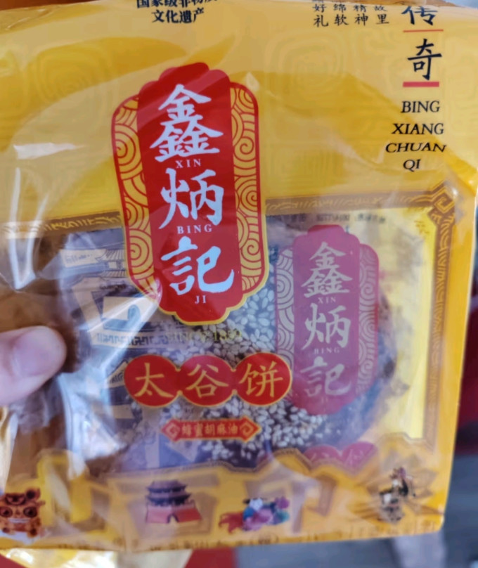 鑫炳记常温蛋糕