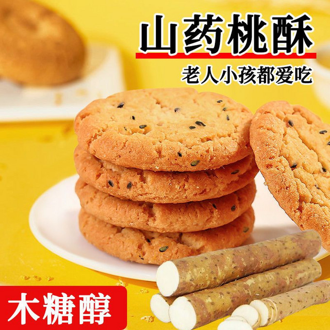 饼干糕点