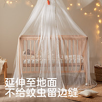 KUB/可优比可优比婴儿床蚊帐宝宝蚊帐罩支架防蚊专用全罩式儿童