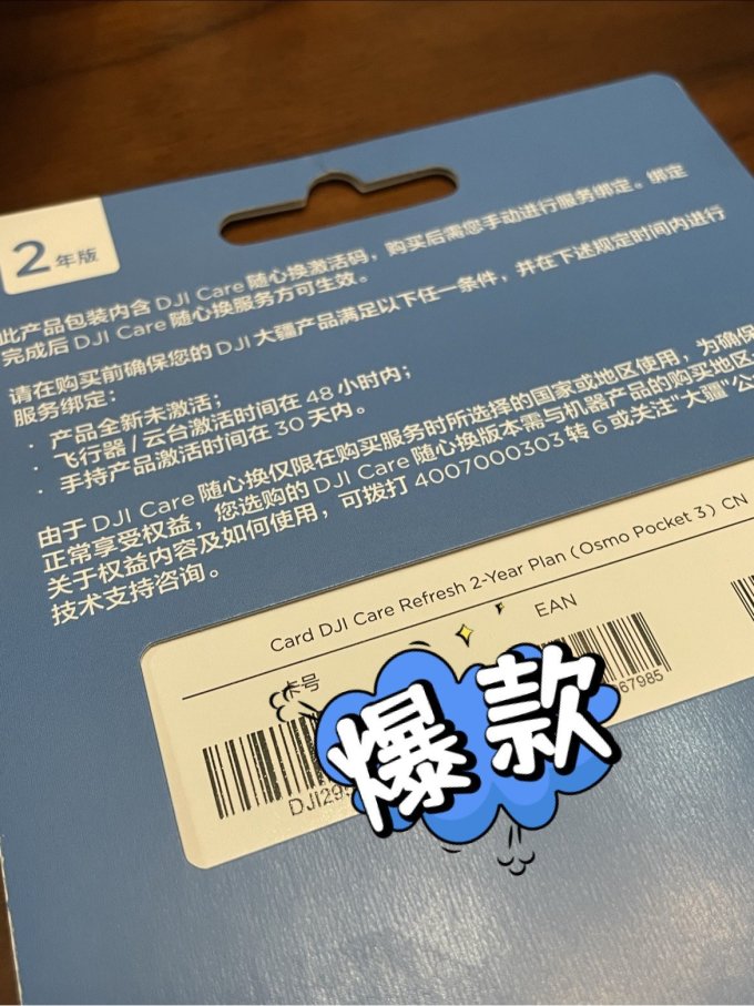 数码相机