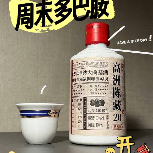 品味酱香，醉人心脾