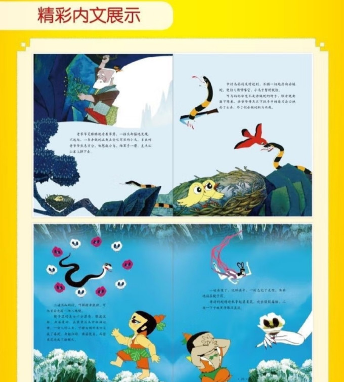南方出版社儿童文学