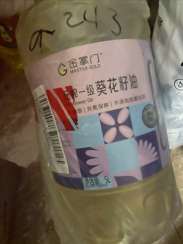 葵花油