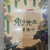 阅读·生活——《中国名家获奖绘本（全套8册）》