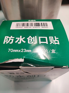 泰邦防水创口贴