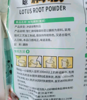💥智仁纯味藕粉，早餐新宠儿来啦！💖