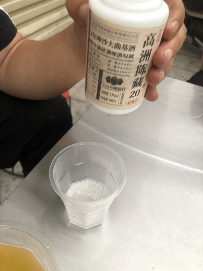高洲酒业白酒