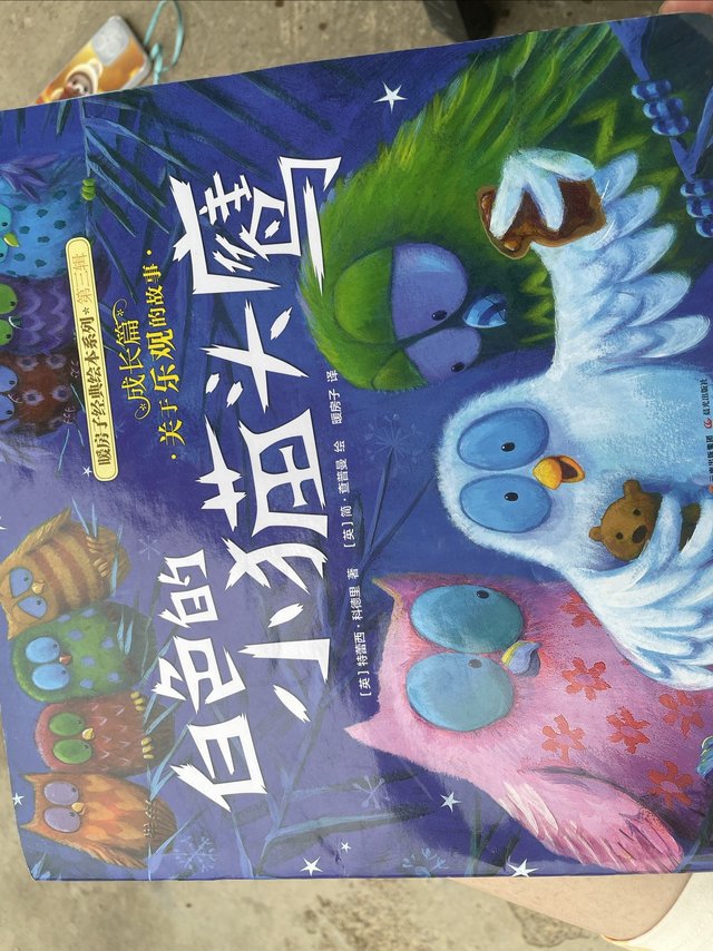 白色的小猫头鹰🦉只要1.83元