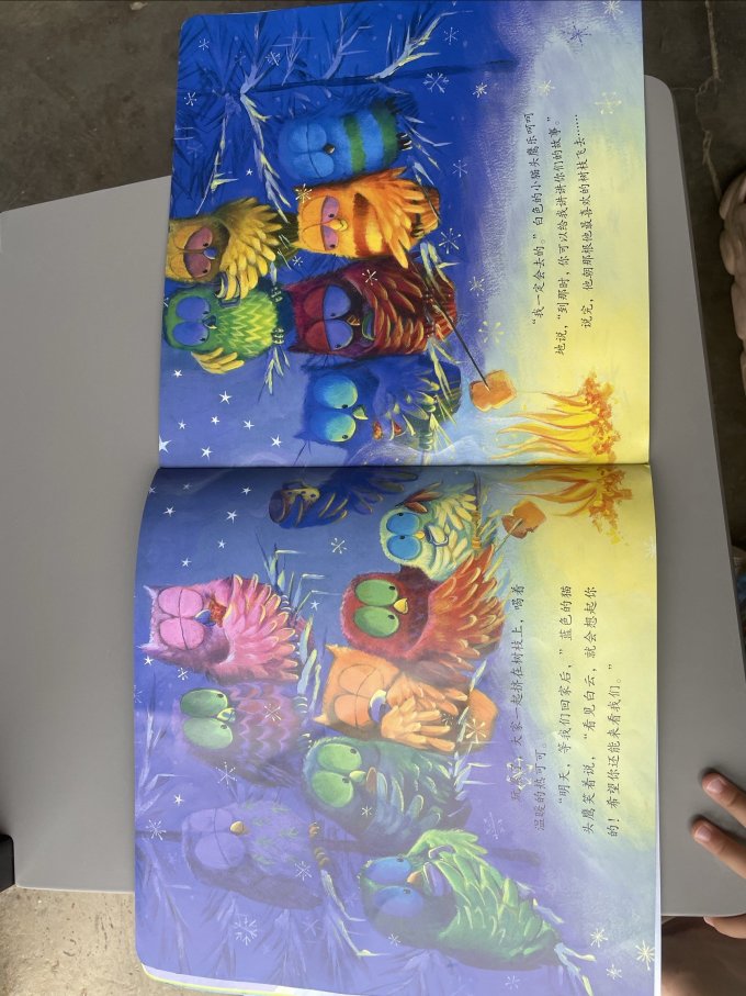 晨光出版社绘本/图画书怎么样 白色的小猫头鹰01只要1.