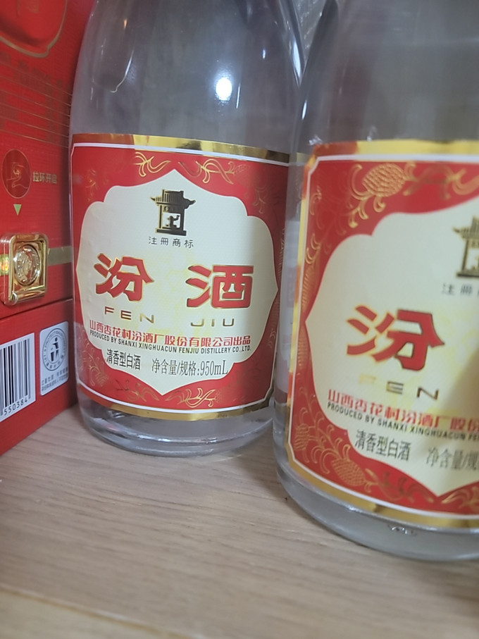 汾酒55度2斤装图片