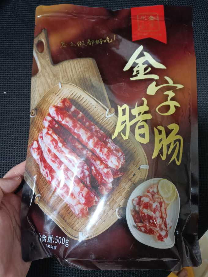 金字腊肉腊肠